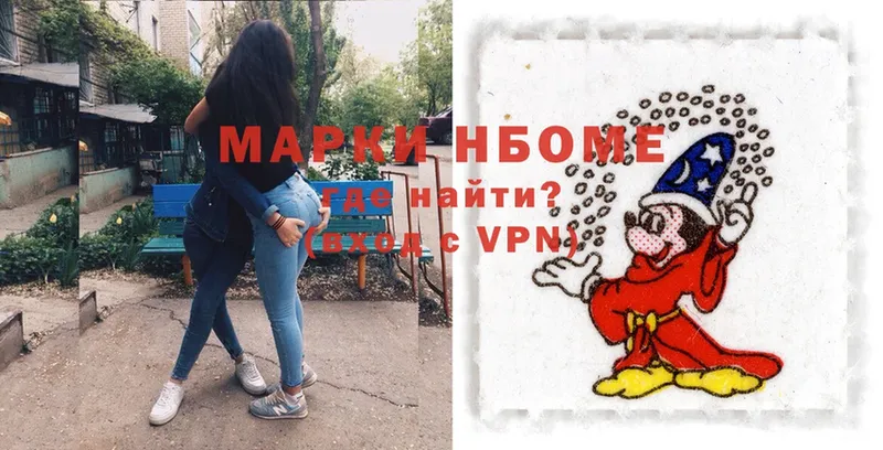 где купить наркоту  Ялта  Марки NBOMe 1,8мг 